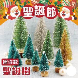 【2square shop】4入組 23.5cm 聖誕節迷你雪松樹 聖誕樹 迷你聖誕樹(聖誕擺飾 聖誕節 小聖誕樹)