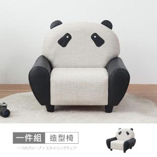 【時尚屋】哈威耐磨皮動物造型椅-貓熊RU10-B05(台灣製 免組裝 免運費 造型沙發)