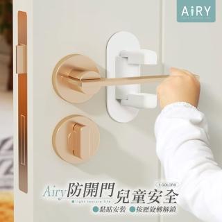 【Airy 輕質系】兒童安全門把鎖 -2入組