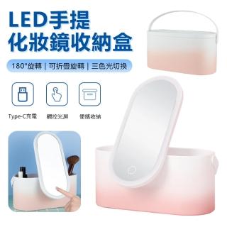 【Nil】LED手提化妝鏡收納盒 便攜旋轉補光燈美妝鏡 梳妝盒鏡 補妝鏡 收納鏡 補光鏡(母親節禮物)