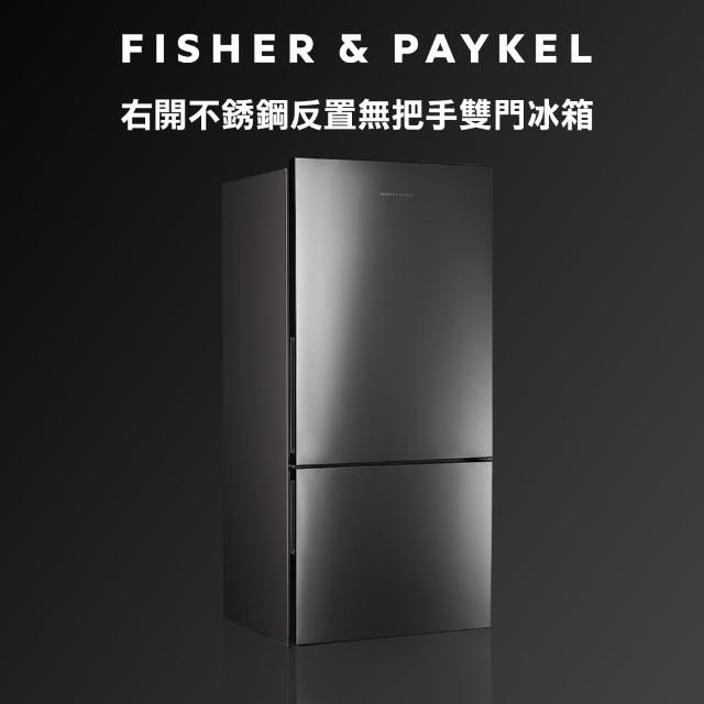 【Fisher&Paykel 菲雪品克】519公升Active Smart系統右開雙門冰箱 RF170BRPX6(不銹鋼色)