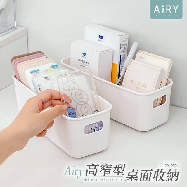 【Airy 輕質系】日系純白桌面窄型手提收納盒
