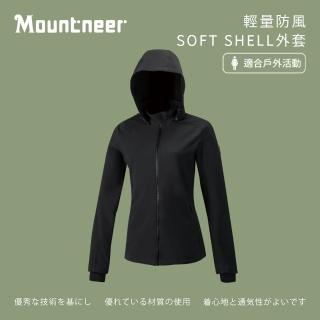 【Mountneer 山林】女輕量防風SOFT SHELL外套-黑色-42J10-01(女裝/連帽外套/機車外套/休閒外套)