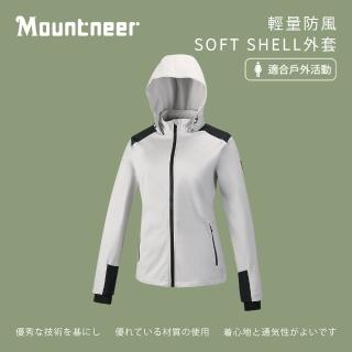 【Mountneer 山林】女輕量防風SOFT SHELL外套-石頭灰-42J10-04(女裝/連帽外套/機車外套/休閒外套)