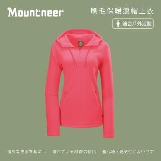 【Mountneer 山林】女刷毛保暖連帽上衣-玫紅-42F18-38(帽t/女裝/上衣/休閒上衣)