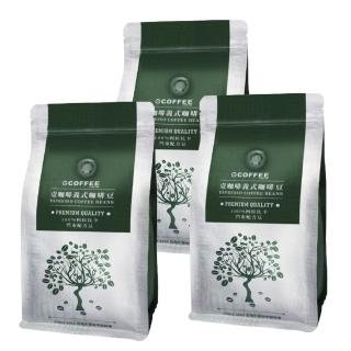 【壹咖啡】經典冠軍義式咖啡豆(1磅x3包)