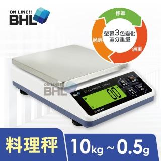 【BHL 秉衡量】高精度防干擾智能烘焙料理秤 BHM+-10K〔10kgx0.5g〕(電子秤/料理秤/烘焙秤)