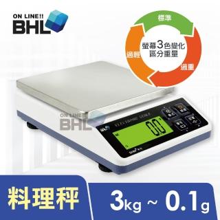 【BHL 秉衡量】高精度防干擾智能烘焙料理秤 BHM+-3K〔3kgx0.1g〕(電子秤/料理秤/烘焙秤)