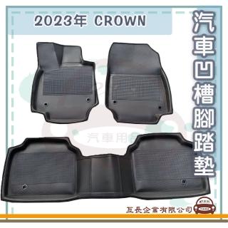 【e系列汽車用品】TOYOTA 豐田 2023年 CROWN(凹槽腳踏墊 專車專用)