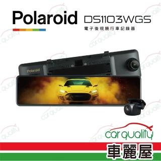 【Polaroid 寶麗萊】DVR電子後視鏡 11.88 DS1103WGS 雙鏡頭行車記錄器 保固三年 送安裝(車麗屋)