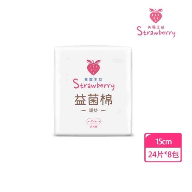 【美莓主義 Strawberry】益菌棉護墊15cm(24片x8包)