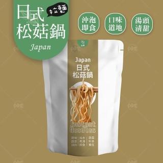 【巧食家】日式松菇鍋拉麵X5袋(沖泡即食 100g/袋)