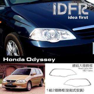 【IDFR】Honda 本田 Odyssey 2001~2005 鍍鉻銀 頭燈框 前燈框 飾貼(Odyssey 車燈框 鍍鉻 改裝)