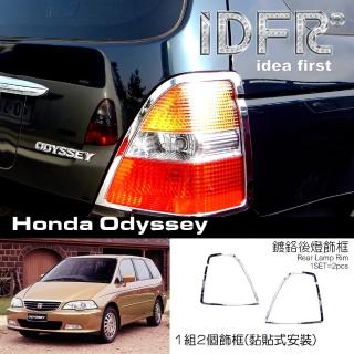 【IDFR】Honda 本田 Odyssey 2001~2005 鍍鉻銀 後燈框 尾燈框 飾貼(Odyssey 車燈框 鍍鉻 改裝)