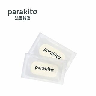 【PARAKITO 帕洛】法國 天然精油防蚊片1入(2片裝/入)