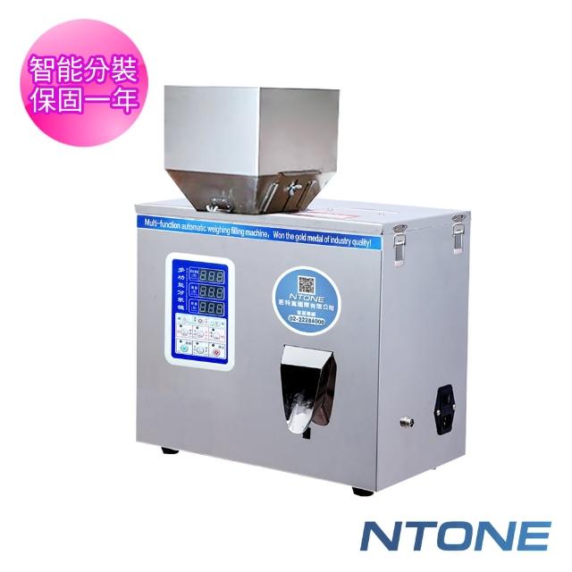 【NTONE】保固1年 100型自動定量分裝機 電壓110V智能精密秤重 分料 分裝 包裝機(粉狀顆粒兩用)