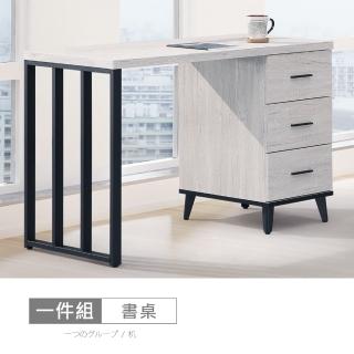 【時尚屋】莫特4尺書桌DV10-641(台灣製 免組裝 免運費 書桌)
