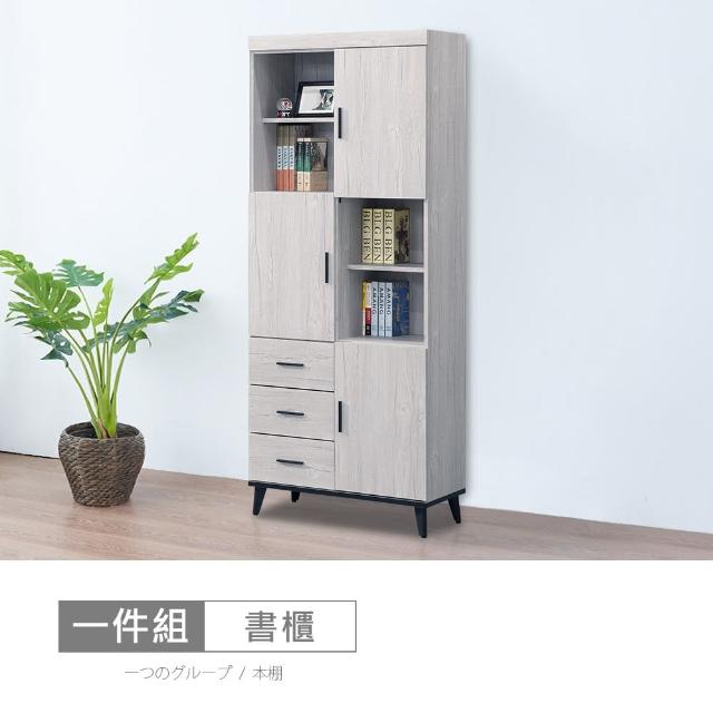 【時尚屋】莫特2.7尺書櫃DV10-616(台灣製 免組裝 免運費 書櫃)