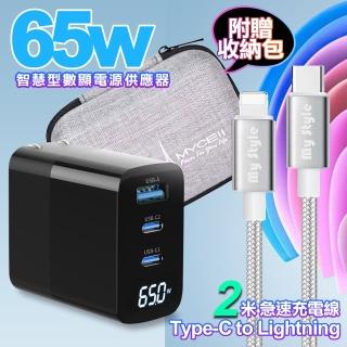 【MYCELL】65W氮化鎵GDK55T 三孔1A2C 黑色+高密編織線Type-C to Lightning iphone/ipad充電線-銀色200cm