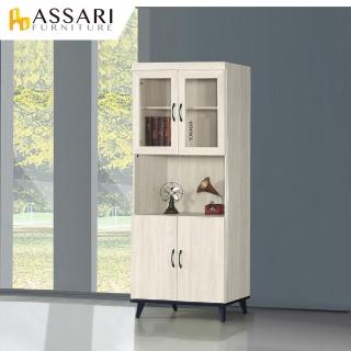 【ASSARI】鋼刷白2.7x6.5尺四門開放書櫃(寬81x深40x高195cm)