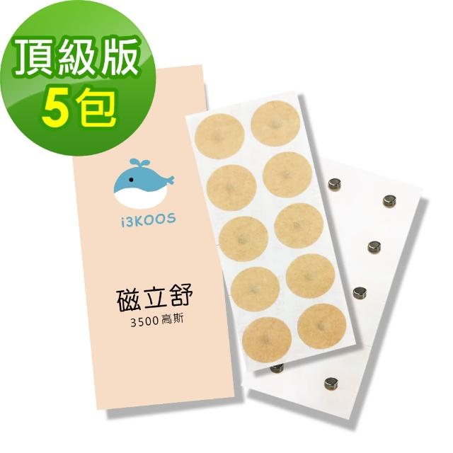 【i3KOOS】磁力貼3500高斯-頂級版5包(10枚/包 磁力貼片 磁石 磁力片)