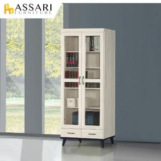 【ASSARI】鋼刷白2.7x6.5尺下抽書櫃(寬81x深40x高195cm)