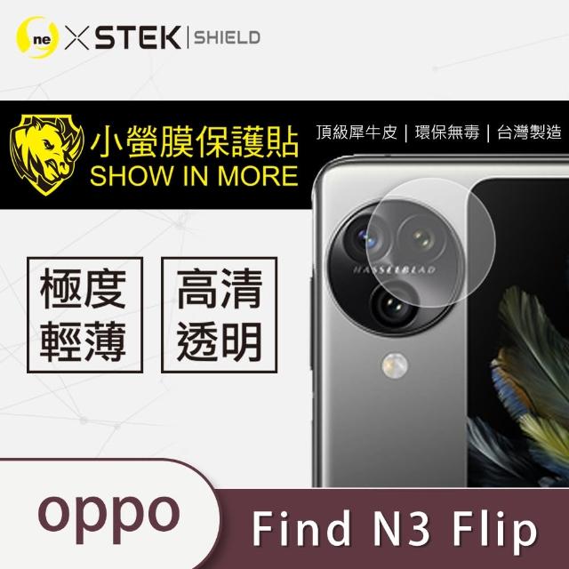 【o-one台灣製-小螢膜】OPPO Find N3 Flip 鏡頭保護貼2入