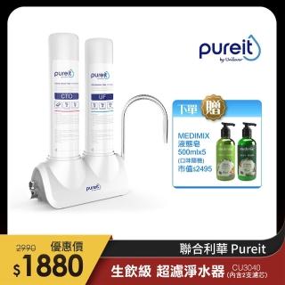【Unilever 聯合利華】Pureit廚上型桌上型生飲級淨水器濾水器CU3040(DIY安裝)
