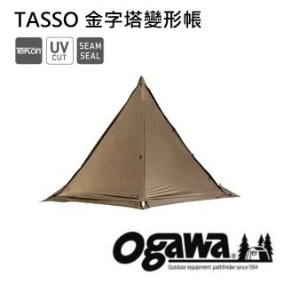 【OGAWA】Tasso 自在變化性單峰帳Tasso OGAWA-2726(OGAWA-2726)