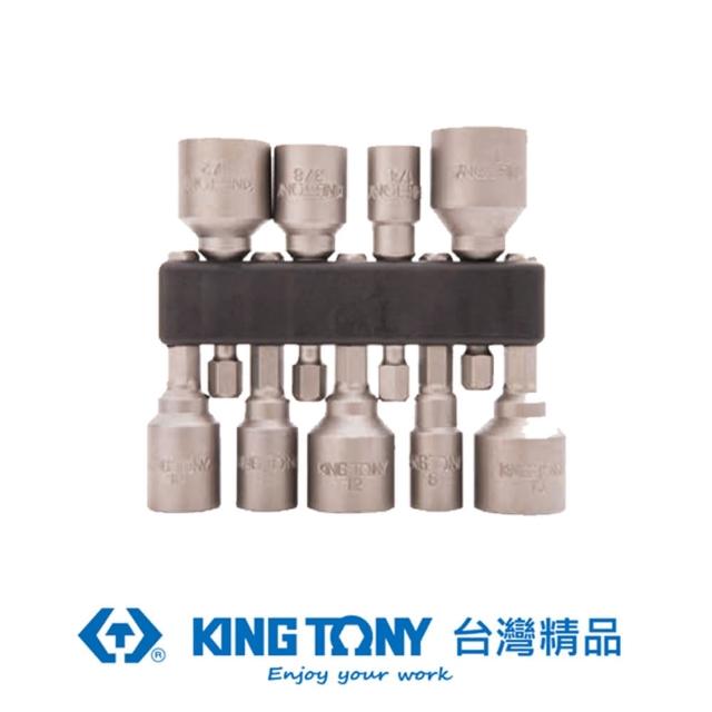 【KING TONY 金統立】專業級工具  9支組附磁起子套筒(KT1019CQ)