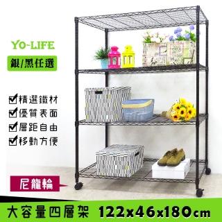 【yo-life】大型四層移動收納架-尼龍輪-銀/黑兩色任選(122x46x180cm)