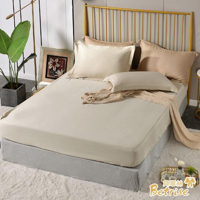【Betrise】抗菌天絲素色枕套床包三件組-獨立筒適用加高床包- 窗台秘密(雙人)