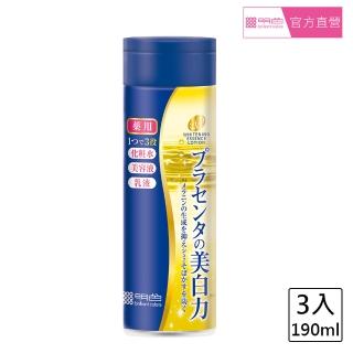 【MEISHOKU 明色】潤澤皙白W3合一化妝水190ml(3入 超值組)