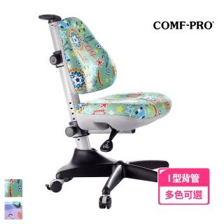 【COMF-PRO 康樸樂】兒童成長椅 Y317(椅子 兒童成長椅 兒童椅)