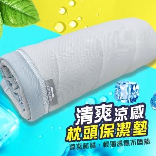 【LIFTPILLOW 電梯枕頭】台灣製造 清爽涼感保潔墊 枕巾(灰色)