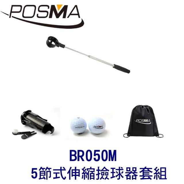 【Posma】高爾夫 5節式伸縮撿球器 搭2個球夾 比賽球 贈 黑色束口收納包 BR050M