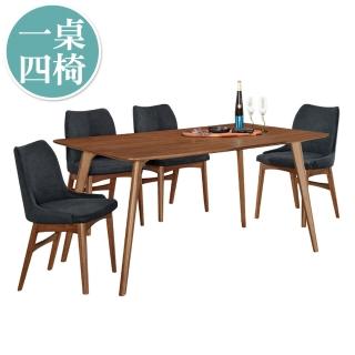 【BODEN】馬波5.3尺胡桃色餐桌椅組合(一桌四椅)