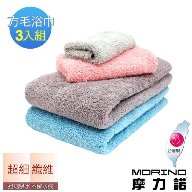 【MORINO】超細纖維簡約方巾毛巾浴巾(3入組)