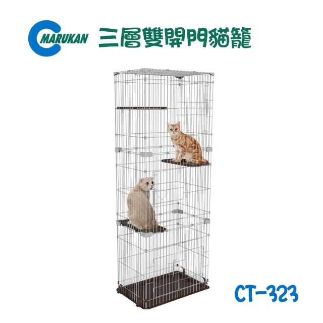 【Marukan】三層雙開門貓籠(CT-323)