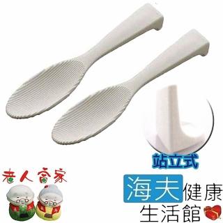 【海夫健康生活館】LZ SKATER 薄型可立式飯勺 雙包裝(B0167-01)