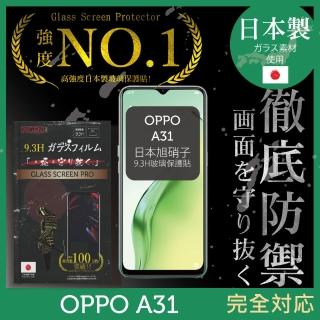 【INGENI徹底防禦】OPPO A31 日本製玻璃保護貼 全滿版 黑邊