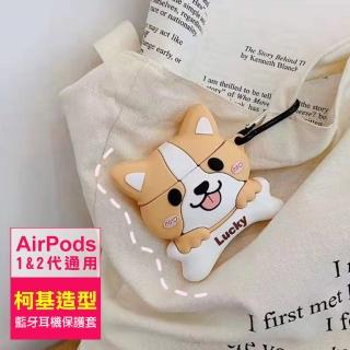 AirPods1 AirPods2 柯基可愛造型矽膠藍牙耳機保護殼(AirPods保護殼 AirPods保護套)