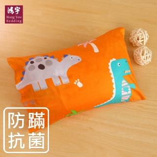 【HongYew 鴻宇】防蹣抗菌 兒童透氣多孔纖維枕(枕頭 恐龍公園-橘)