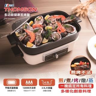 【THOMSON】多功能健康蒸烤盤(TM-SAS06G)