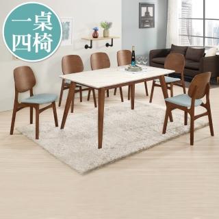 【BODEN】溫克5尺胡桃色石面餐桌椅組合(一桌四椅-藍色布餐椅)
