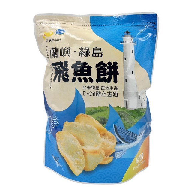 【信華農特產】綠島飛魚餅-椒鹽100g