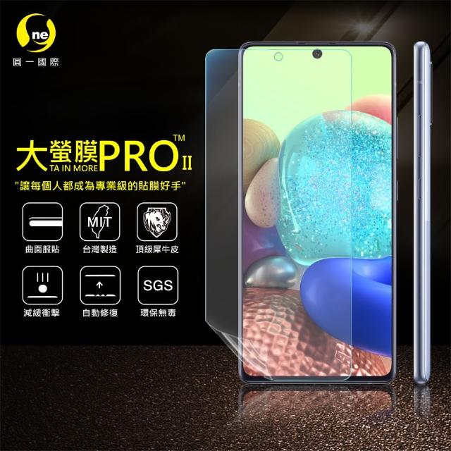 【o-one大螢膜PRO】Samsung A71 5G 滿版手機螢幕保護貼