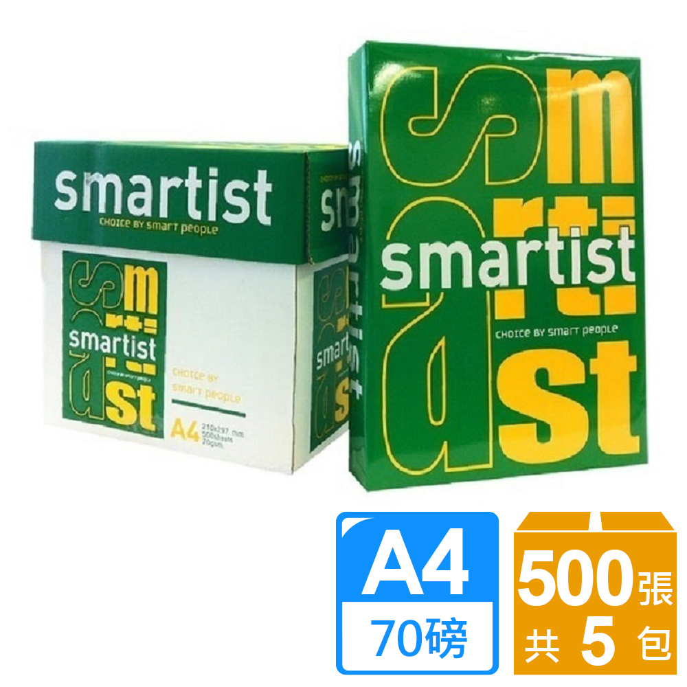 smartist影印紙【Smartist】高白影印紙(70磅 A4 *5包)