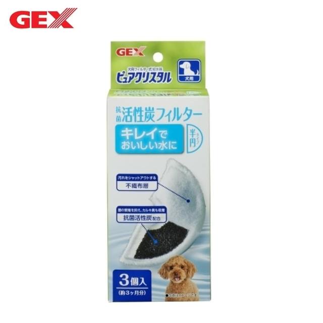 【GEX】犬用活性碳濾棉-半圓形 3片/盒(寵物飲水機濾棉)
