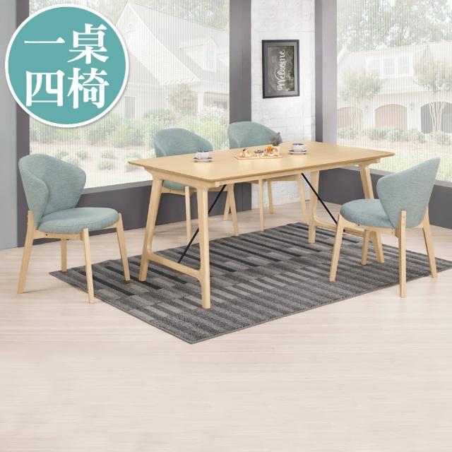 【BODEN】米堤克5.3尺北歐風餐桌椅組(一桌四椅)
